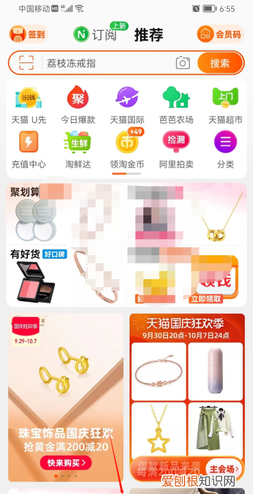 该如何加手机淘宝好友，淘宝可以通过手机号添加好友吗