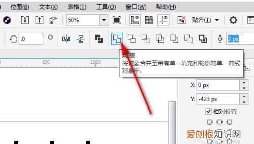 cdr应该咋才可以将两条线进行闭合