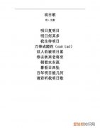 明日复明日的下一句