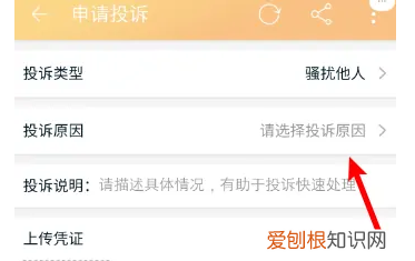 淘宝如何投诉举报店铺,淘宝怎么举报商家 淘宝举报投诉卖家客服