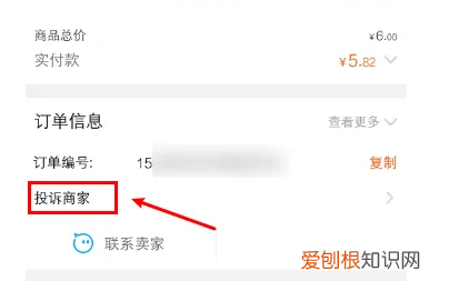 淘宝如何投诉举报店铺,淘宝怎么举报商家 淘宝举报投诉卖家客服