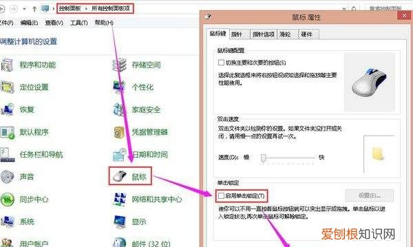 鼠标左键一直显示被按住该怎么办