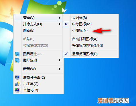 电脑图标大小怎么调整，电脑图标太小怎么调大