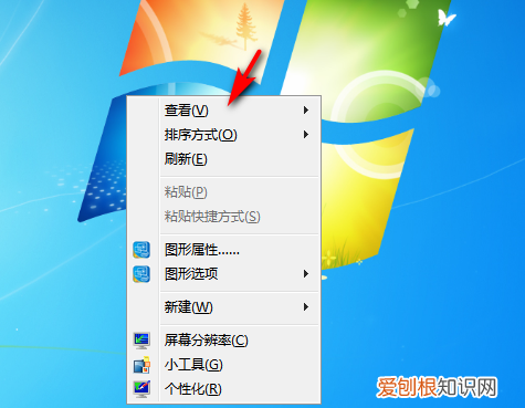 电脑图标大小怎么调整，电脑图标太小怎么调大