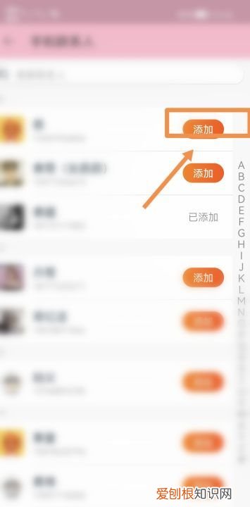 手机淘宝如何添加好友,手机淘宝好友该怎么添加