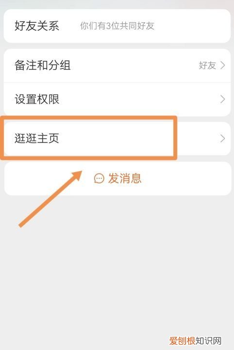 手机淘宝如何添加好友,手机淘宝好友该怎么添加