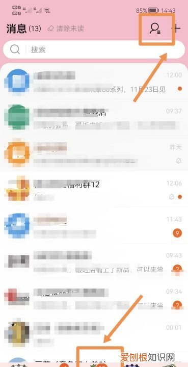 手机淘宝如何添加好友,手机淘宝好友该怎么添加