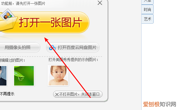 应该如何制作一寸照片电子版，手机怎么把照片变成一寸照电子版