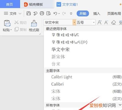 wps字体库怎么安装,WPS字体该怎么样才可以安装