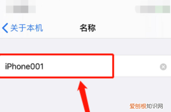 苹果手机蓝牙名称怎么改，苹果手机蓝牙名称咋进行更改