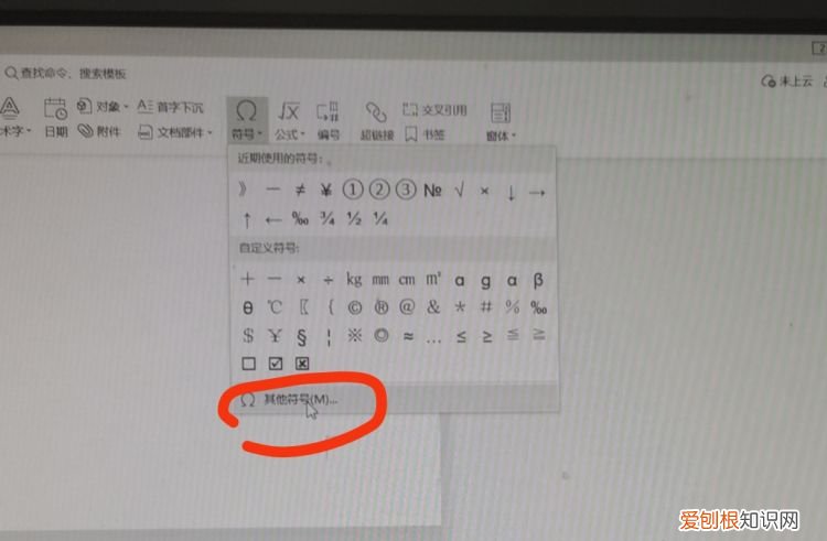 书名号在电脑可以如何打,笔记本电脑怎么打出书名号