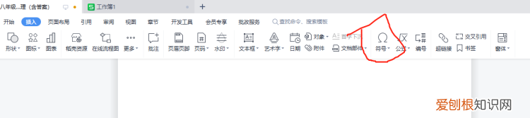 书名号在电脑可以如何打,笔记本电脑怎么打出书名号