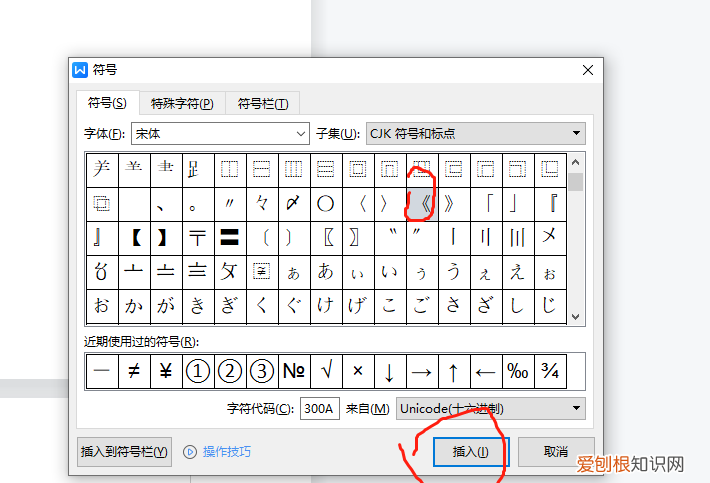 书名号在电脑可以如何打,笔记本电脑怎么打出书名号
