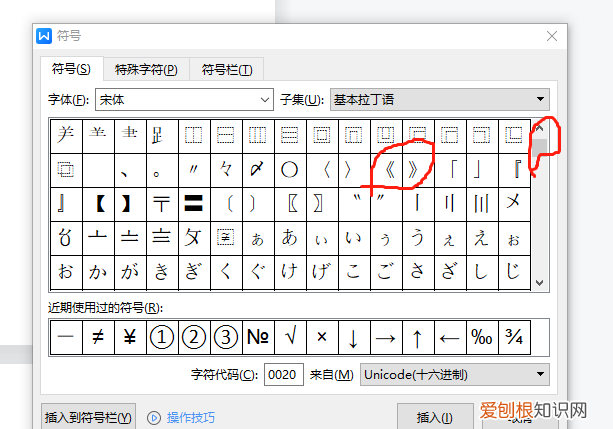 书名号在电脑可以如何打,笔记本电脑怎么打出书名号