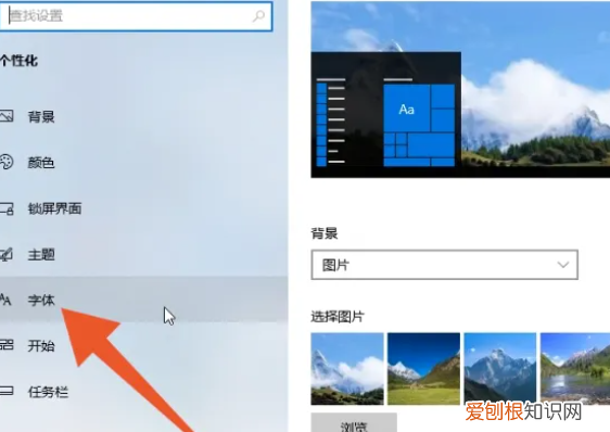 怎么在电脑中添加更多字体，电脑上没有的字体怎么添加win7