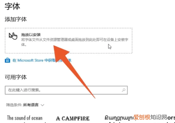 怎么在电脑中添加更多字体，电脑上没有的字体怎么添加win7