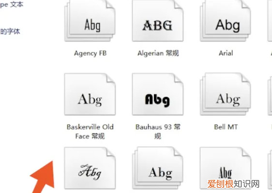 怎么在电脑中添加更多字体，电脑上没有的字体怎么添加win7