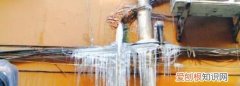 冬天水管子里面冻了怎么办，冬天塑料水管冻上了要怎么解冻