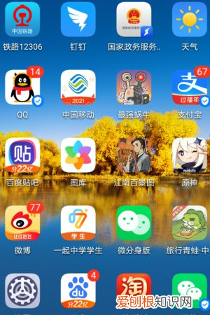 负一屏如何关闭教程，华为手机的负一屏怎么样才能关闭