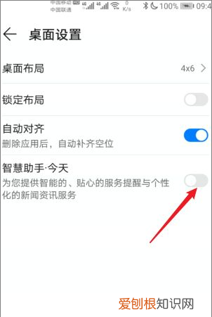 负一屏如何关闭教程，华为手机的负一屏怎么样才能关闭