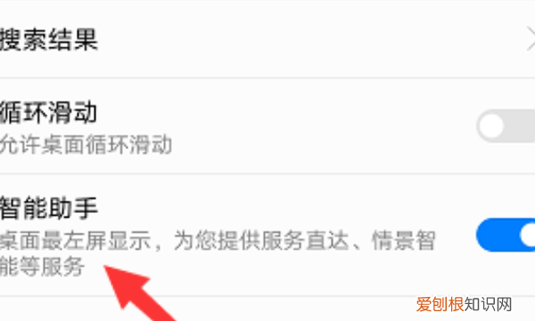 负一屏如何关闭教程，华为手机的负一屏怎么样才能关闭
