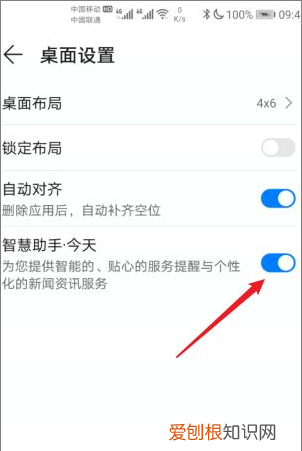 负一屏如何关闭教程，华为手机的负一屏怎么样才能关闭