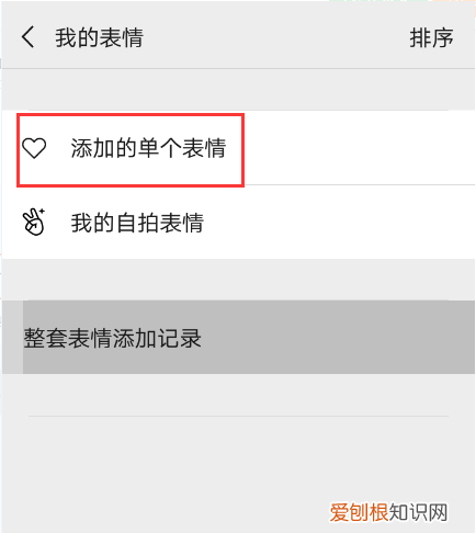 如何把相册图片变成微信表情，手机怎么用照片制作微信表情包
