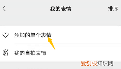 如何把相册图片变成微信表情，手机怎么用照片制作微信表情包