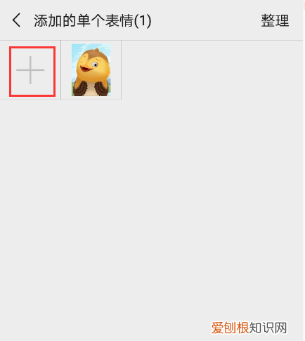 如何把相册图片变成微信表情，手机怎么用照片制作微信表情包