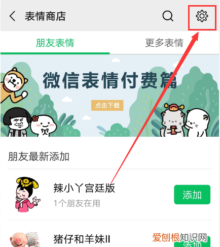 如何把相册图片变成微信表情，手机怎么用照片制作微信表情包