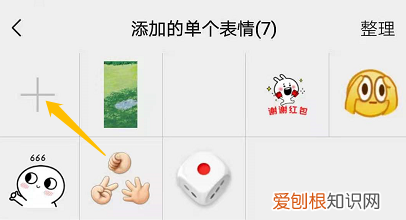如何把相册图片变成微信表情，手机怎么用照片制作微信表情包