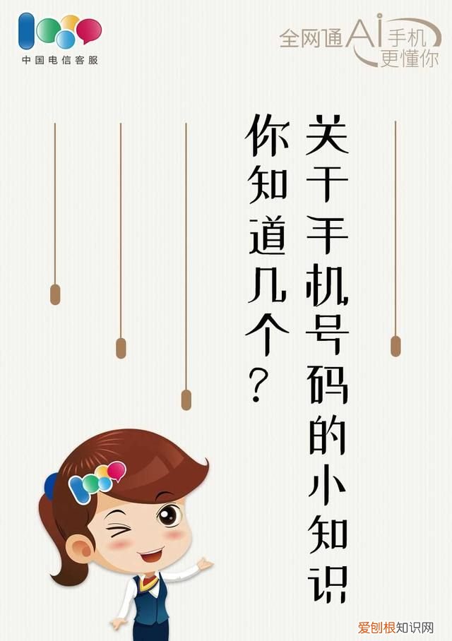 手机号的正确选择 手机号用了很多年了有什么好处