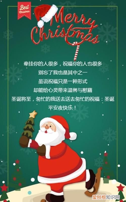 平安夜贺卡怎么写，送给老师平安夜贺卡怎么写