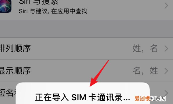 手机怎么从SIM卡导入联系人