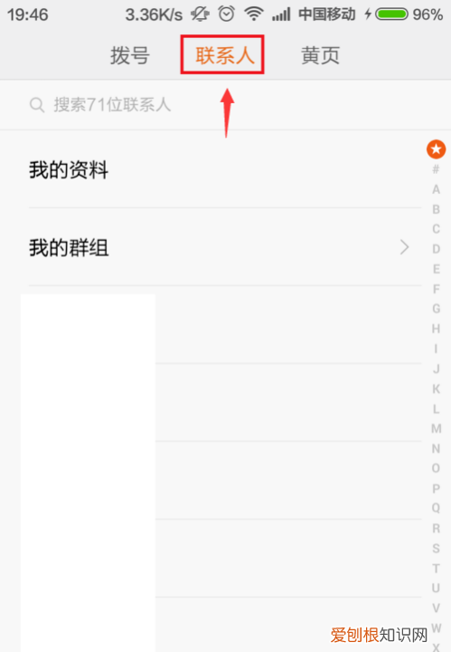 手机怎么从SIM卡导入联系人