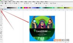 cdr应该如何才可以用裁剪工具