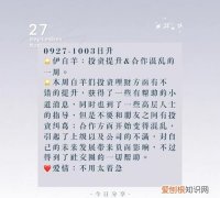 0927是什么星座，9.27是什么星座性格分析