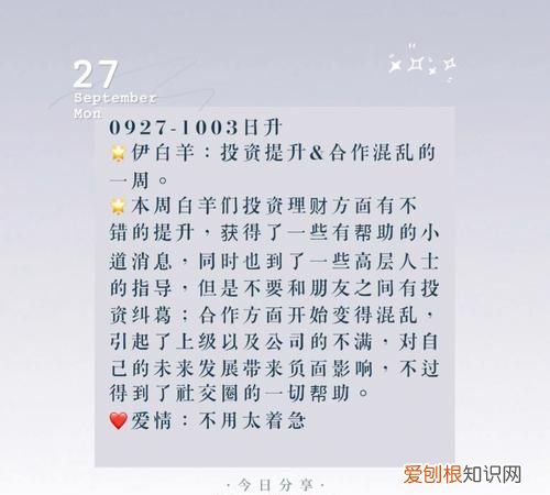 0927是什么星座，9.27是什么星座性格分析