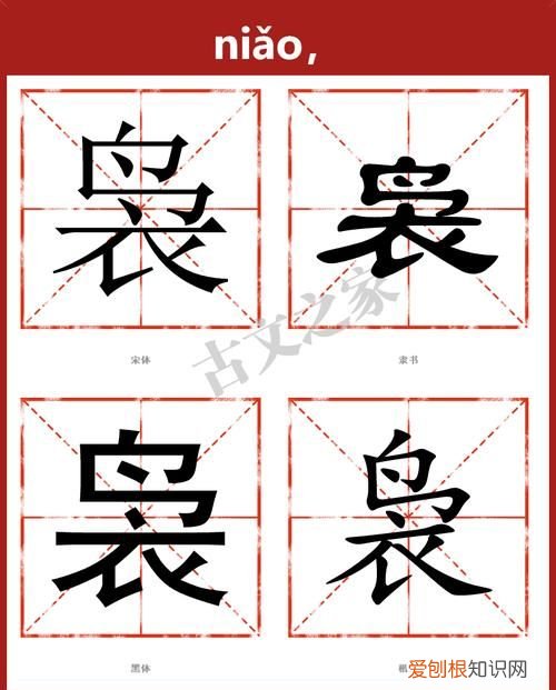 袅袅怎么读，袅该怎么读？