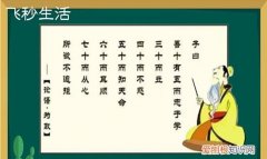 不惑之年是多大，36岁属于不惑之年吗？