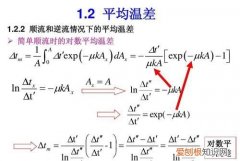 热流密度计算公式原理，热流密度和温度之间的计算公式