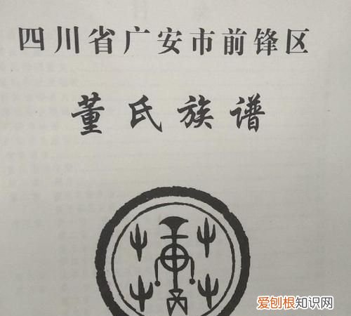 董姓由来，刘董姓由来