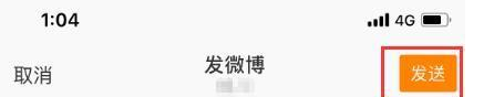 怎样发表微博，微博怎么发说说不带图片