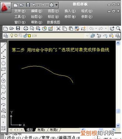 CAD中怎么画样条曲线，怎样绘制cad里面的样条曲线图