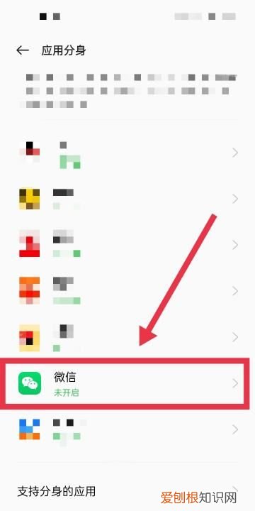 微信如何使用分身功能，微信分身怎么让它有提示音