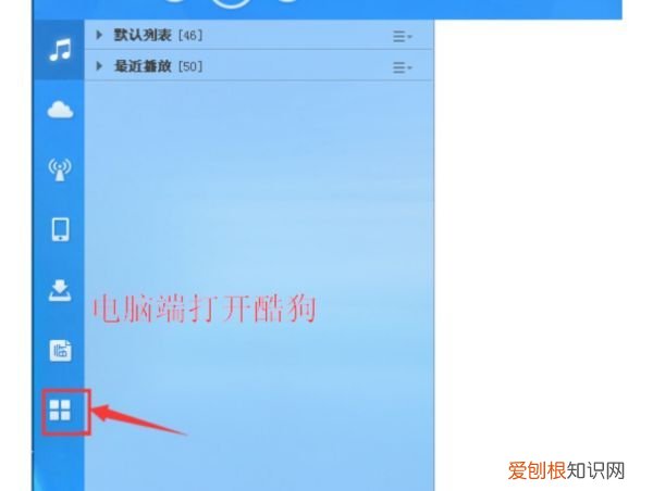 酷狗音乐传歌怎样传，酷狗音乐怎么把手机的复制到另一部手机上