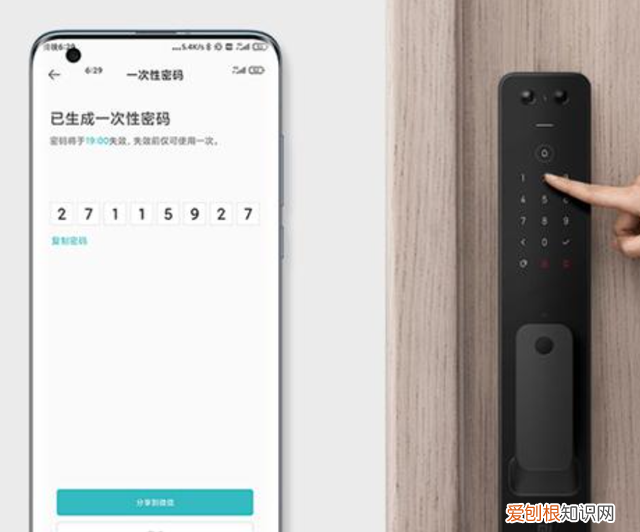 小米全自动智能门锁pro使用说明