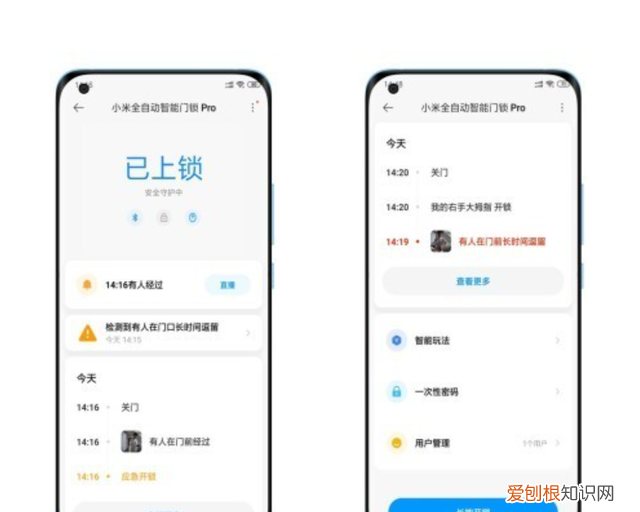 小米全自动智能门锁pro使用说明