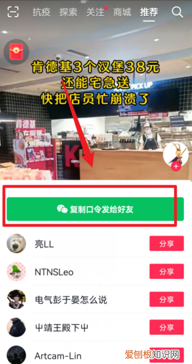 抖音怎么发团购链接，抖音上可以咋复制链接到微信里面