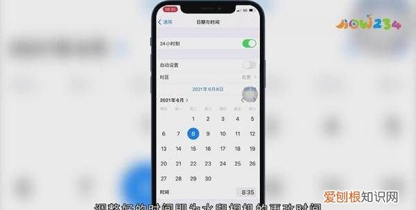 水印相机该咋改时间，苹果手机水印相机怎么改时间日期和地址